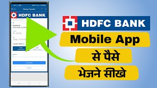 How to Transfer Money from HDFC Bank App [upl. by Asoramla789]