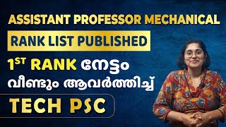 Assistant Professor  Mechanical New Updates  Rank list Published  OUR Student achieved Rank 1 [upl. by Rakia812]