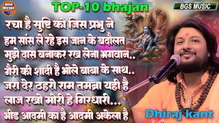 Dhiraj Kant Bhajan II dhirajkantbhajan DhirajKantTop10Bhajan bhajan song video bgsmusic [upl. by Cayla]