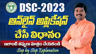 TS DSCTRT online Application Process Step by step explanation [upl. by Akenna105]