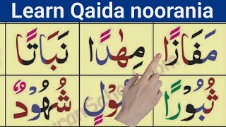 How to learn Qaida noorania easily at home Noorani Qaida with tajweed [upl. by Aibsel]