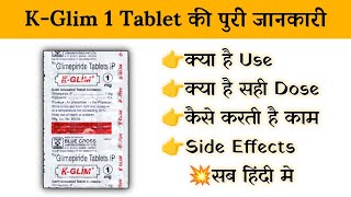 K Glim 1mg Tablet Uses  Price  Composition  Dose  Side Effects  Review  in Hindi [upl. by Dedric]