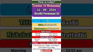 How is today October 16 Wednesday Krodhi Purattaasi 30 16  09 – 2024 Today good time shorts [upl. by April]