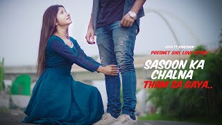 Saanson Ka Chalna Tham Sa Gaya  Heart Touching Love Story New Song 2023 Pregnet Love Story [upl. by Denae251]