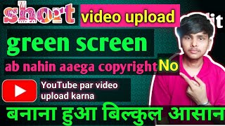 GREEN SCREEN 🤫की मदद से विडियो बनाना हुआ बिल्कुल आसान  🥰 YouTube par ab nahin aaega copyright [upl. by Elmo]