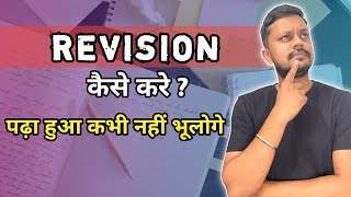 Best Revision Tips amp Techniques  Secret tips to Increase your marks [upl. by Salkin394]