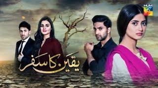 yaqeen ka Safar Best scene editSubscribe for more🙏💫 yaqeenkasafar trending [upl. by Ketty]