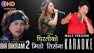 Piratiko Mitho Tirsana Male Version Karaoke  BirBikram 2  Tara Prakash Limbu  Melina Rai [upl. by Nosnhoj]