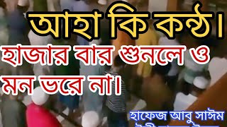 Heart Touching Tarabir Tilawat  তারাবির তিলাওয়াত By Hafez Abu Sayem [upl. by Beffrey]