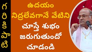 Success Secrets For Students  Part 3  Garikapati Narasimha Rao Latest Speech  Pravachanam  2020 [upl. by Akahs]