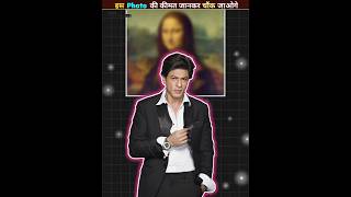 World की सबसे महंगी Painting जिसे Shah Rukh Khan भी खरीद नही सकते😱 [upl. by Jedlicka]