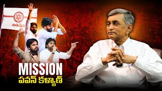 Mission పవన్ కళ్యాణ్ Dr Jayaprakash Narayan [upl. by Attiuqaj249]