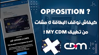 كيفاش ندير Opposition لبطاقة Crédit Du Maroc من تطبيق My CDM 💳 [upl. by Libre]