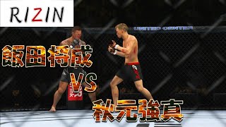 飯田将成 VS 秋元強真 Masanari Iida VS Kyouma Akimoto Full Fight RIZIN [upl. by Ariaic829]