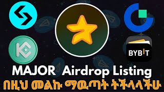 Major Airdrop በዚህ መልኩ ተቀበሉ  Major  Telegram  Make Money Online [upl. by Royall]