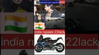 Youtube  pakistani girl reaction mj in BMW indian price [upl. by Aisinoid]