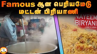 Famous ஆனா பெரியமேடு மட்டன் பிரியாணி Nayeem Biryani  Periyamet Nayeem Mutton Briyani GFR [upl. by Leatri]