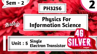 Single Electron Transistor in Tamil PH3256 Physics for Information Science in Tamil Unit 5 [upl. by Mcnamara]