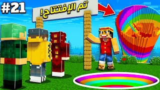 من فقير إلى غني في ساعه فقط 🤑  تم الإفتتاح 🔥   MineCrew 21 [upl. by Trueman]