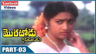 Moratodu Naa Mogudu Movie  Andarike Andanidi Song  Rajasekhar Meena [upl. by Felicia71]