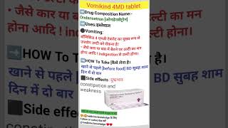 Vomikind 4MD tablet uses in hindi 🥰😍medicine [upl. by Davidde]