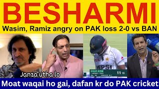 😡 Wasim Akram Shoaib Akhtar angry on Pak loss Tests 20 vs BAN  Ramiz Raja PAK Media  PAK vs BAN [upl. by Neall736]