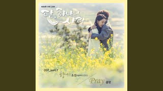 Pray [upl. by Anetsirhc928]