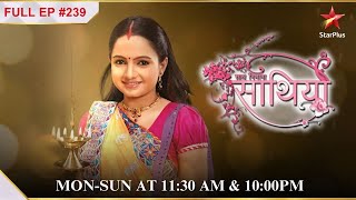 Gopi declares her love for Aham  S1  Ep239  Saath Nibhaana Saathiya [upl. by Purse]