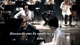 Flumpool  Akashi 証 Romaji Lyric [upl. by Zarger]