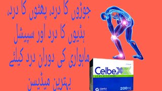 Celbex 100mgamp200mg Celecoxib Uses Benefits amp Sideeffect in Urdu  MedicineClub [upl. by Smallman]