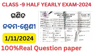 Class 9 half yearly exam math question paper 2024 l 9th class half yearly exam ganita question 2024 [upl. by Eizle]