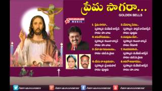 Prema Sagara  Christian Devotional Songs  S P Balasubrahmanyam MMKeeravani SPSailaja [upl. by Yenmor219]