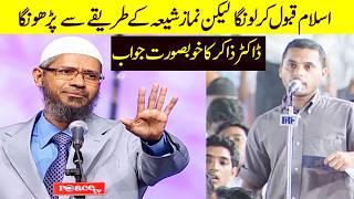 Agr Islam Qabool kru to namaz shia ya sunni Dr zakir naik best answer in urdu hindi [upl. by Gollin]