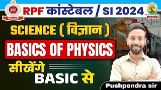 🔴 Basic of Physics  Science Class  RPF Constable and SI  RPF GS Express  Physics Pushpendra Sir [upl. by Marva552]