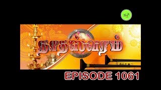 NATHASWARAMTAMIL SERIALEPISODE 1061 [upl. by Anny865]