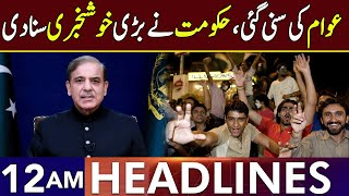 Shahbaz Govt Gives Big Good News To Public  Headlines 12 AM  16 Sep 2024  Lahore Rang  J201P [upl. by Kendyl]