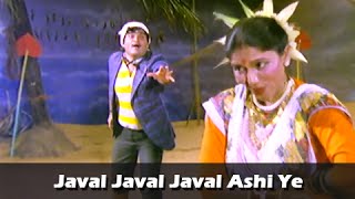 Ashok Saraf in Superhit Koli Song  Javal Javal Javal Ashi Ye  Tujhi Majhi Jamli Jodi Marathi Movie [upl. by Lednam]