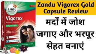 Zandu Vigorex Gold Capsule Review  Uses and Benefits  and how to use  in Hindi [upl. by Gizela431]