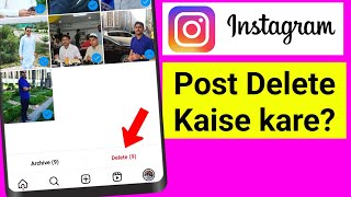 Instagram Se Photo Delete Kaise Kare  How to Delete Instagram Posts  Sky tech [upl. by Zehe]