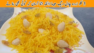 3 Kg Zarda Rice Recipe  Zarda Recipe By Qarni Food Factory [upl. by Courtland]