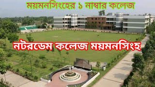 Notre Dame College Mymensingh  নটরডেম কলেজ ময়মনসিংহ [upl. by Hayden291]