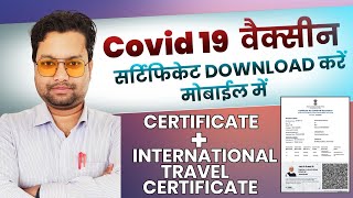 How to download Covid19 Vaccine certificate 💉 कोविड वैक्सीन सर्टिफिकेट कैसे डाउनलोड करें [upl. by Dorothy]