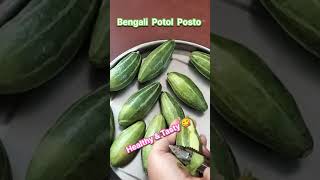 😋 Bengali Potol Posto ki Recipe परवल की बहुत ही स्वादिष्ट सब्जी। [upl. by Ellenohs]