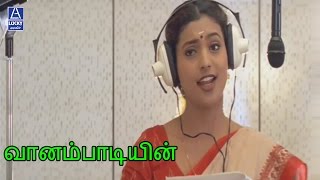 Vaanambadiyen  Unnidathil Ennai Koduthen  Karthik Roja [upl. by Neilla913]