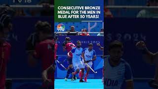 Paris Olympics 2024  Indian Mens Hockey Team Wins Bronze Medal  PR Sreejesh  N18S [upl. by Adev]