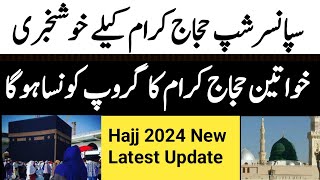 Hajj 2024 News Update Today  Sponsorship Hajj Scheme حج 2024 [upl. by Edieh]