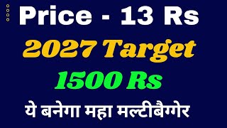 Price only 12 Rs And Target 1500 RS  Under 100 Best Fundamental Share  Stocks To Under 100 [upl. by Saeger]