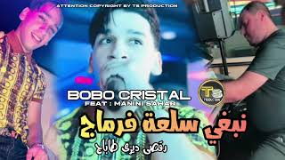 Bobo Cristal 2024  Nabghi Sal3a Fermage  رقصي ديري طاباج  Avec Manini Sahar  Live Solazur [upl. by Anaugahs]