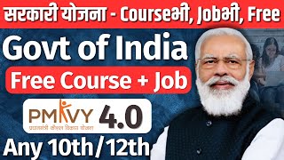 प्रधानमंत्री योजना में Free कोर्स सीखे  FREE PMKVY 40 Certificate Course Job Opportunity  Course [upl. by Charlotta679]