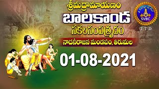 శ్రీమద్రామాయణం బాలకాండ  Srimad Ramayanam  Balakanda  Tirumala  01082021  SVBC TTD [upl. by Yarb]